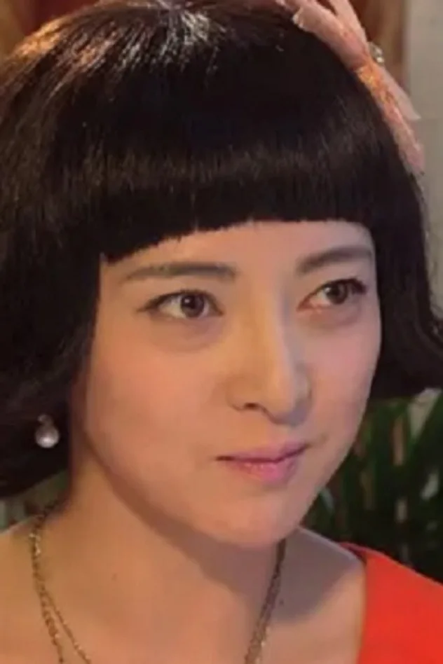 马丽 photo