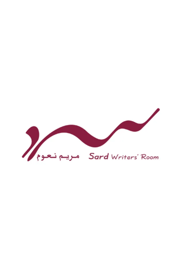 Обложка для SARD
