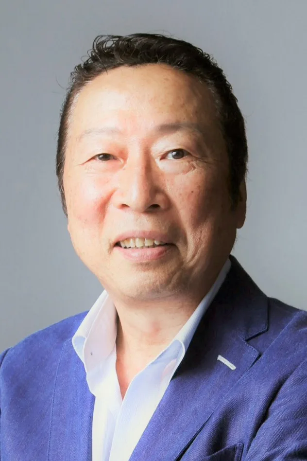 foto de 石倉三郎
