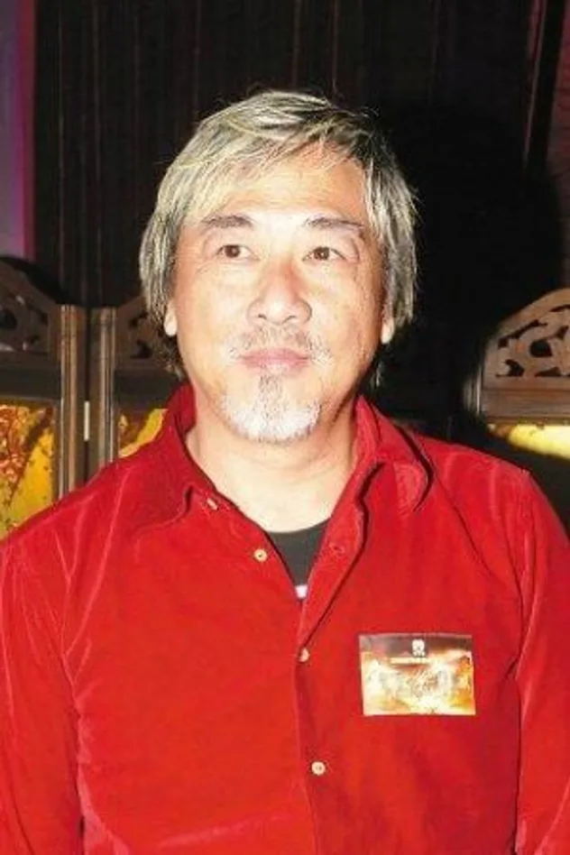 foto de 戚其義