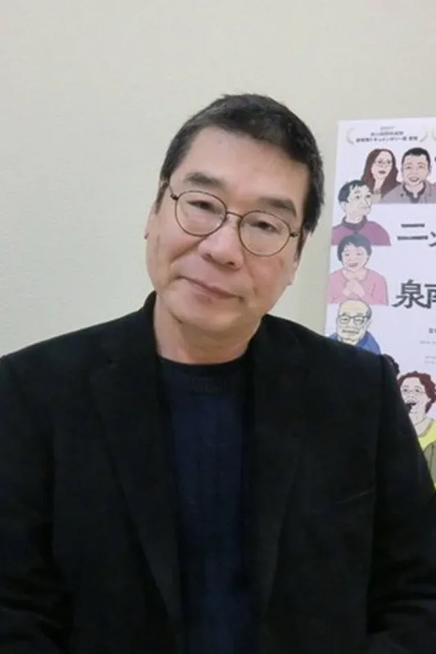 Cover image for Kazuo Hara