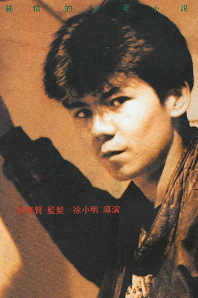 Imagen de portada para Tan Chih-Kang
