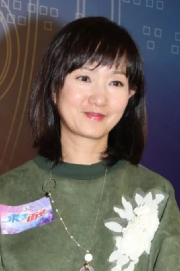 صورة 林映輝