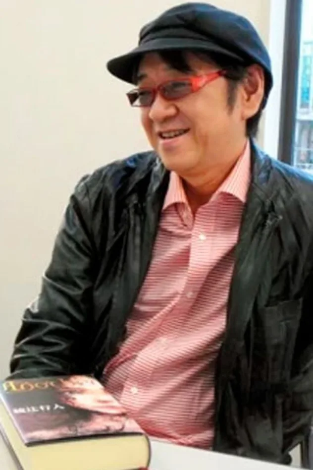 綾辻行人 photo