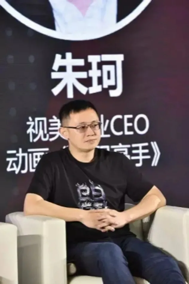 фото Zhu Ke