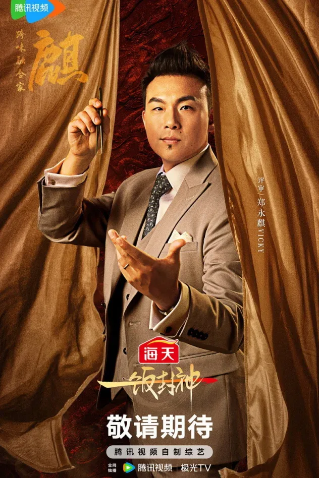 Imagen de portada para 郑永麒