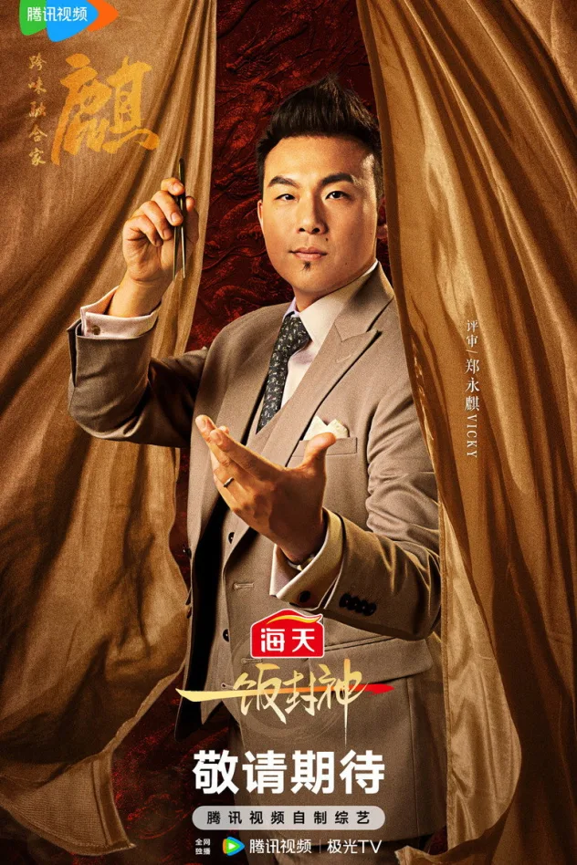 фото 郑永麒