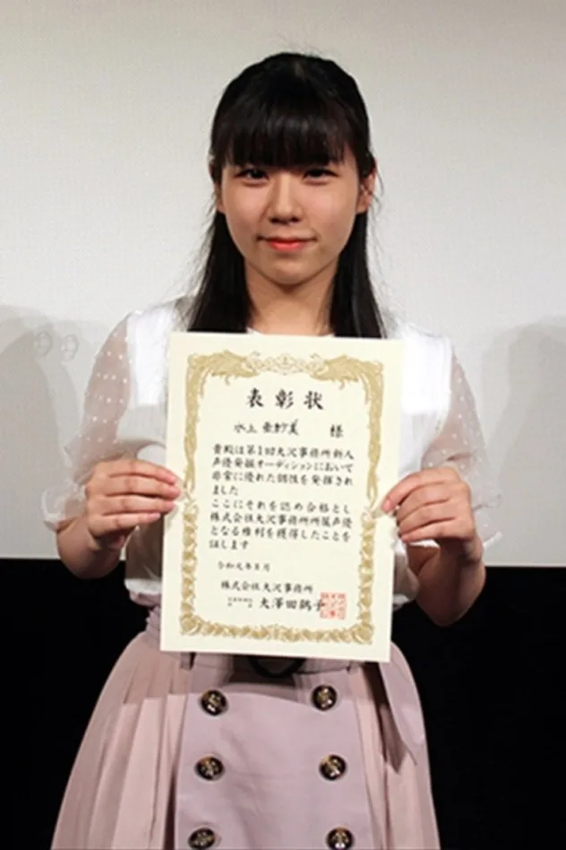 фото Asami Mizukami