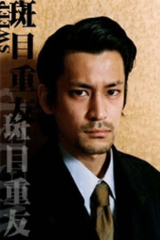 Katsuyuki Murai için kapak görseli