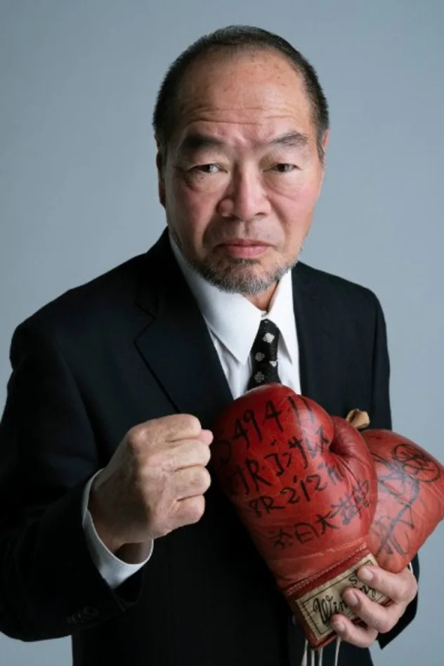 foto de ガッツ石松