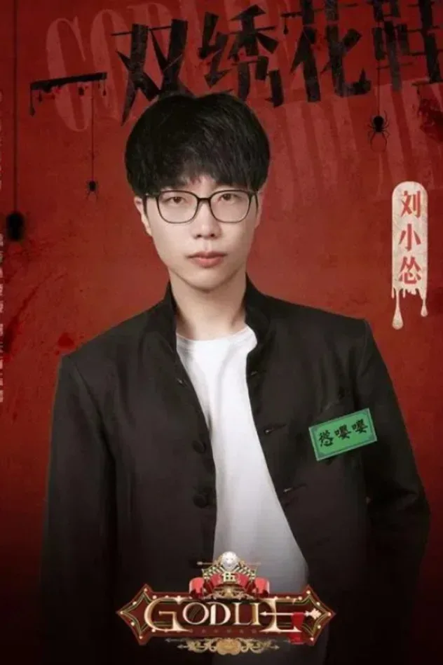 Imagen de portada para Liu Xiaosong