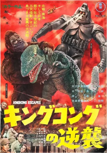 King Kong Escapes afişi
