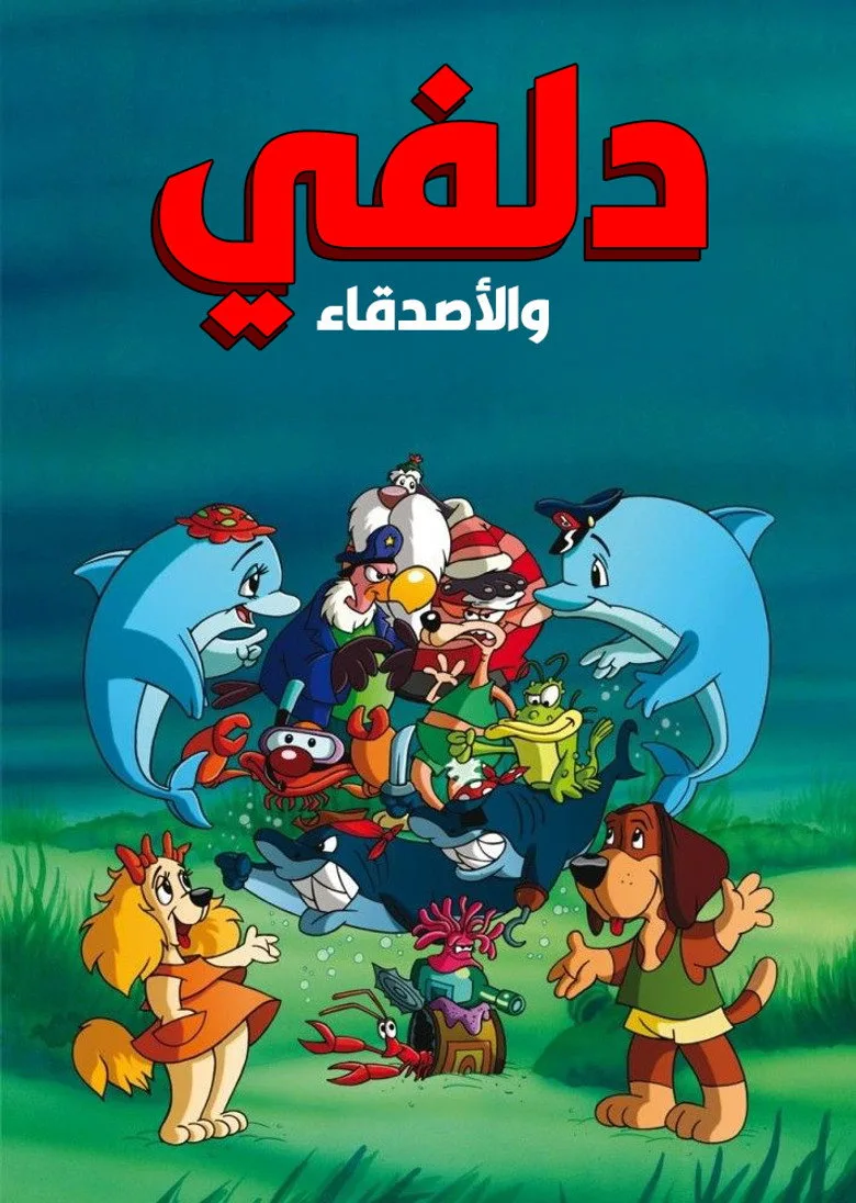 Credit poster