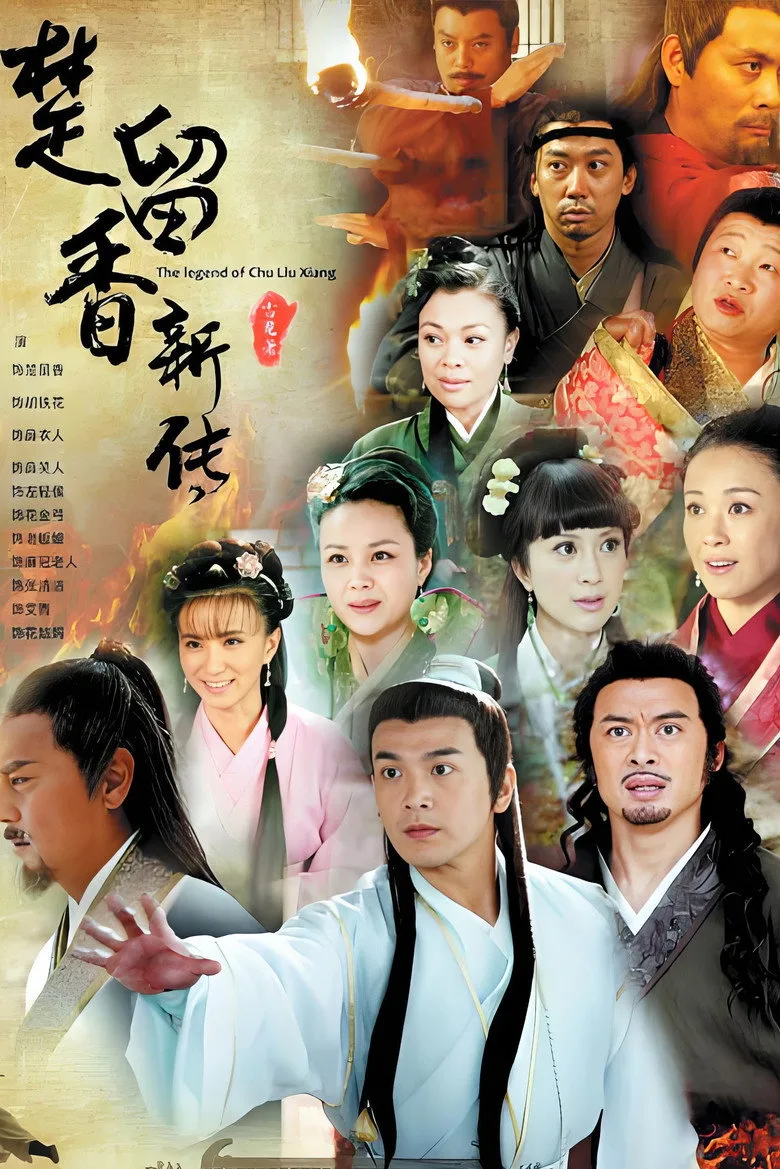 The Legend of Chu Liuxiang posteri