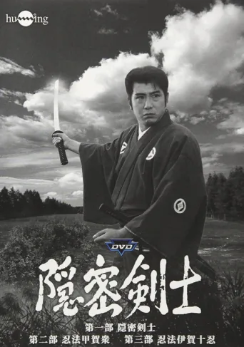 The Samurai afişi