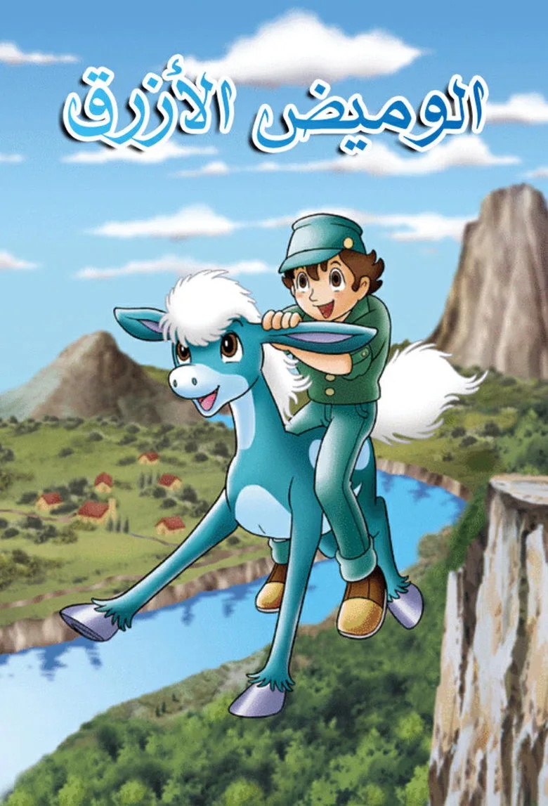 Credit poster