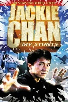 Jackie Chan: Hilelerim afişi