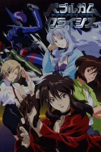 Bubblegum Crisis Tokyo 2040 afişi