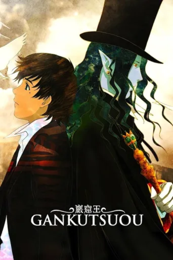 Póster de Gankutsuou