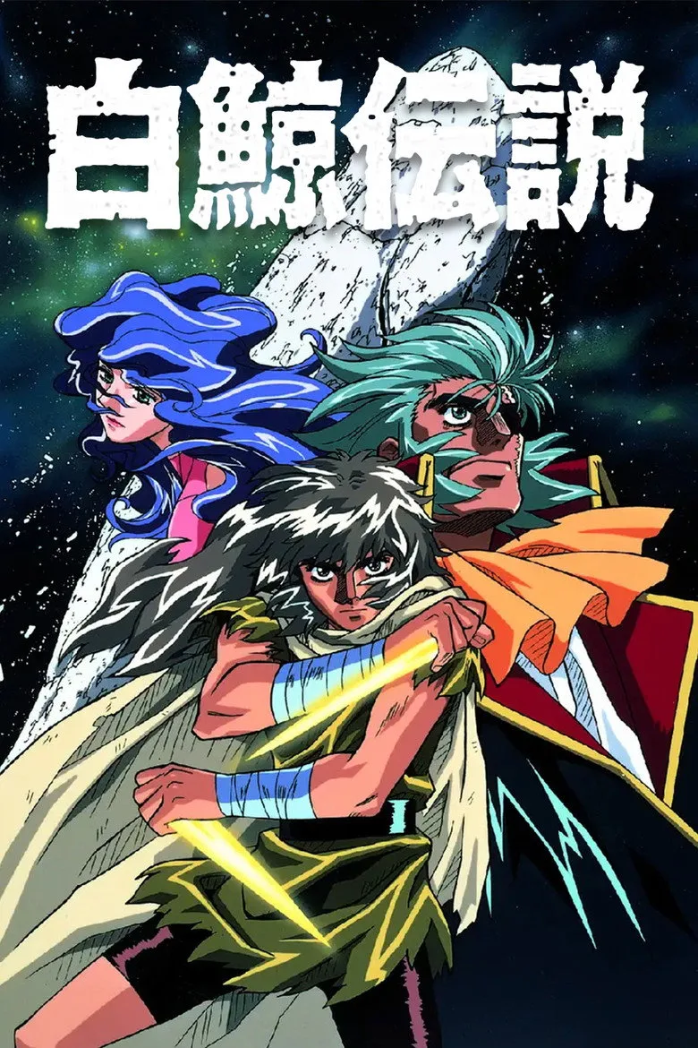 Hakugei Densetsu poster