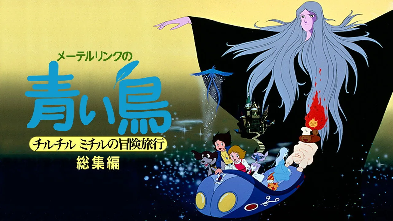 Maeterlinck's Blue Bird: Tyltyl and Mytyl's Adventurous Journey için arka plan görseli