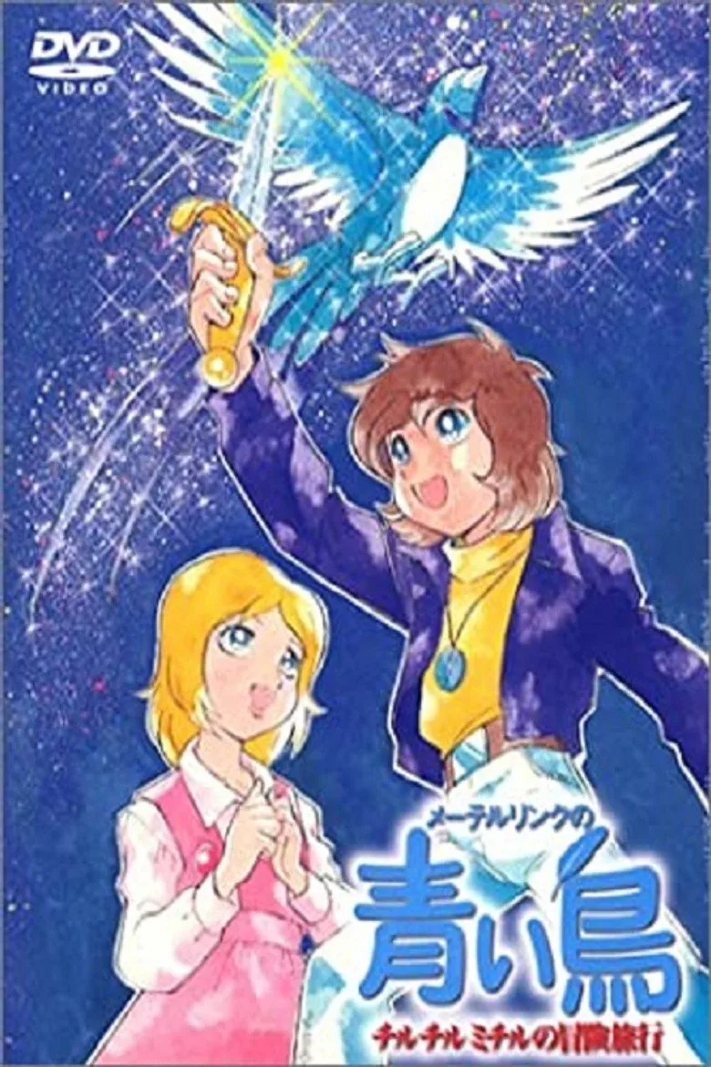 постер Maeterlinck's Blue Bird: Tyltyl and Mytyl's Adventurous Journey