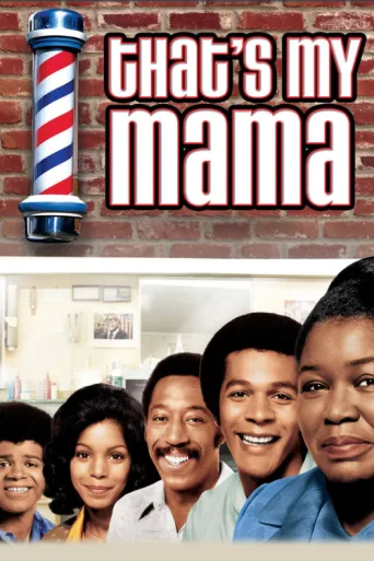 Постер That's My Mama