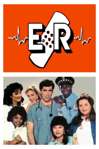 Постер E/R