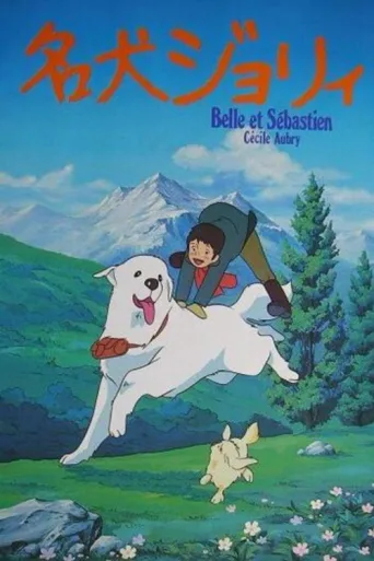 ملصق Belle and Sebastian