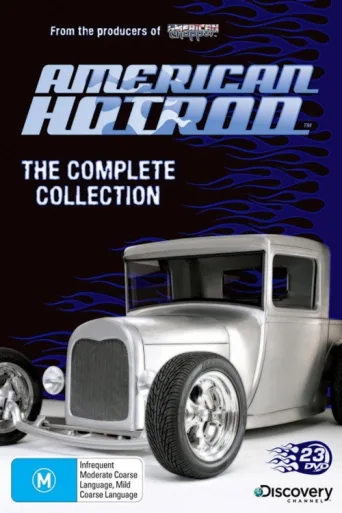 Постер American Hot Rod