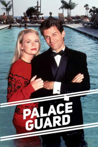 Постер Palace Guard