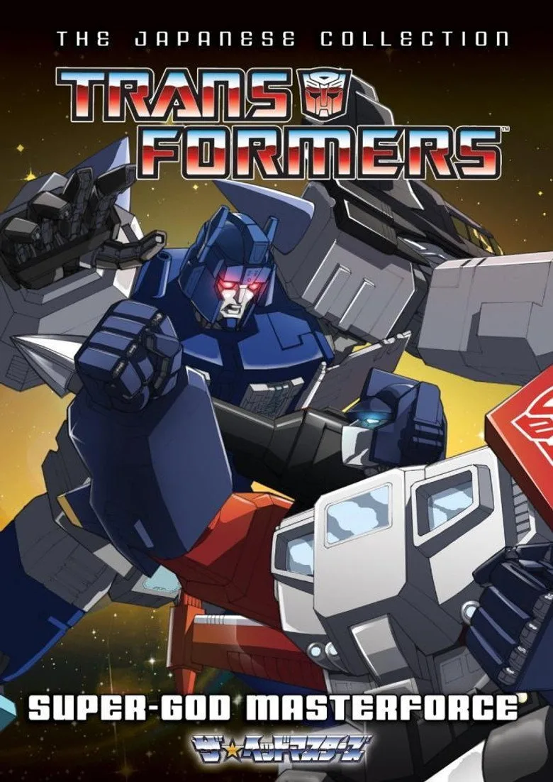 póster de Transformers: Super-God Masterforce