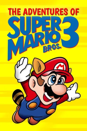 ملصق The Adventures of Super Mario Bros. 3