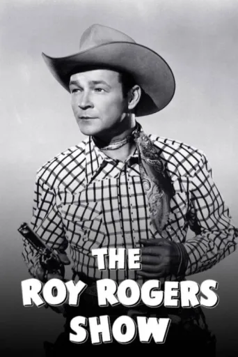 Постер The Roy Rogers Show