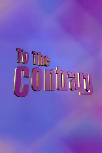 Постер To The Contrary