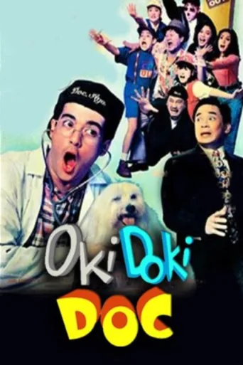 ملصق Oki Doki Doc
