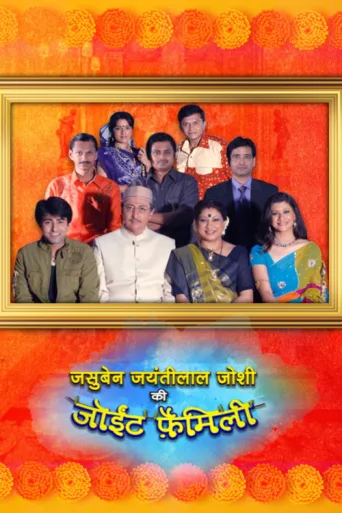 Póster de Jasuben Jayantilaal Joshi Ki Joint Family