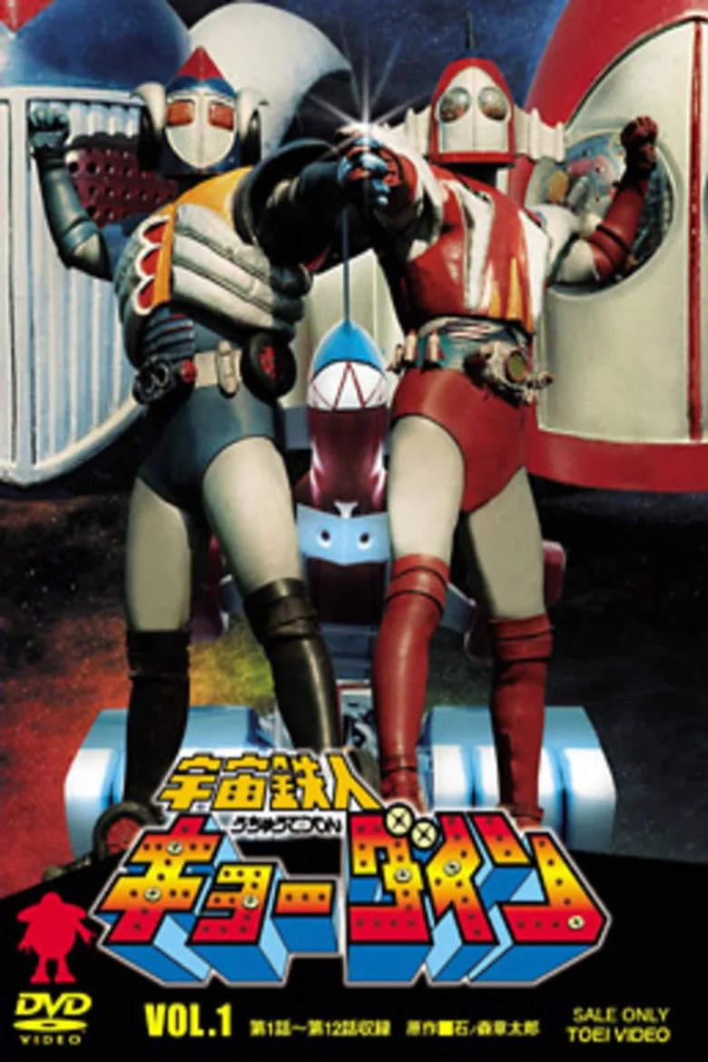 Space Ironmen Kyodain poster