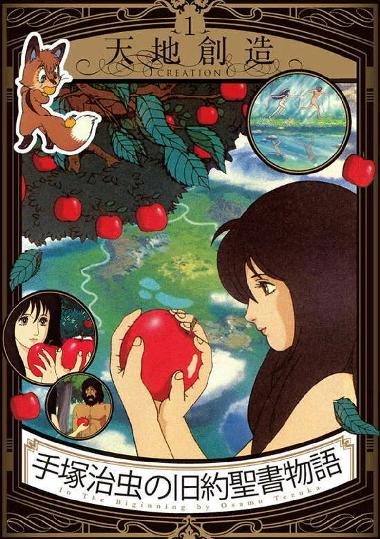 In the Beginning: The Bible Stories poster