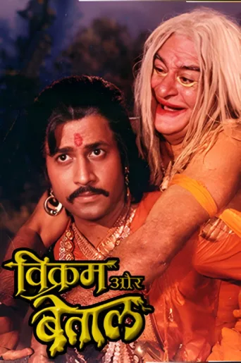 Постер Vikram Aur Betaal