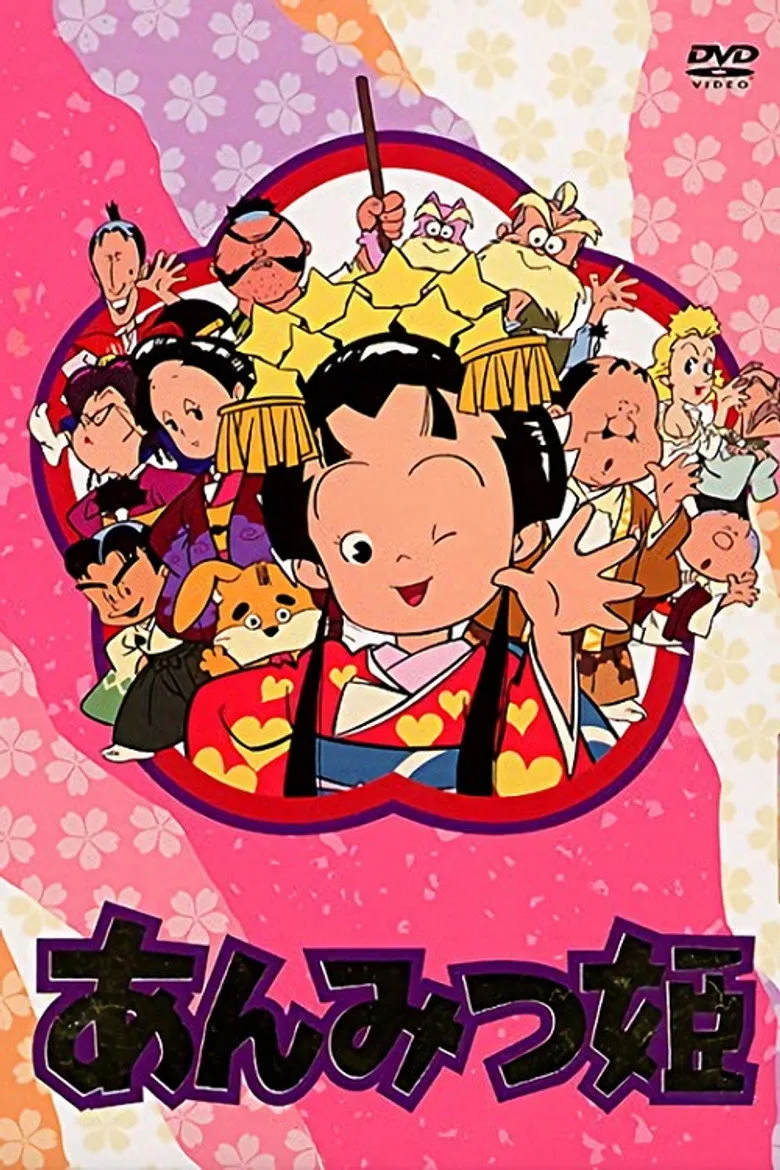 Anmitsu Hime: From Amakara Castle poster