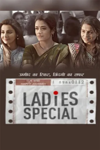 Póster de Ladies Special