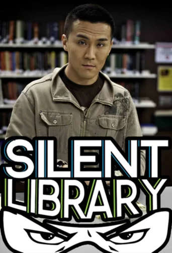 ملصق Silent Library