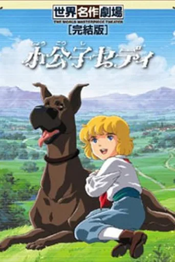 Póster de Little Lord Fauntleroy