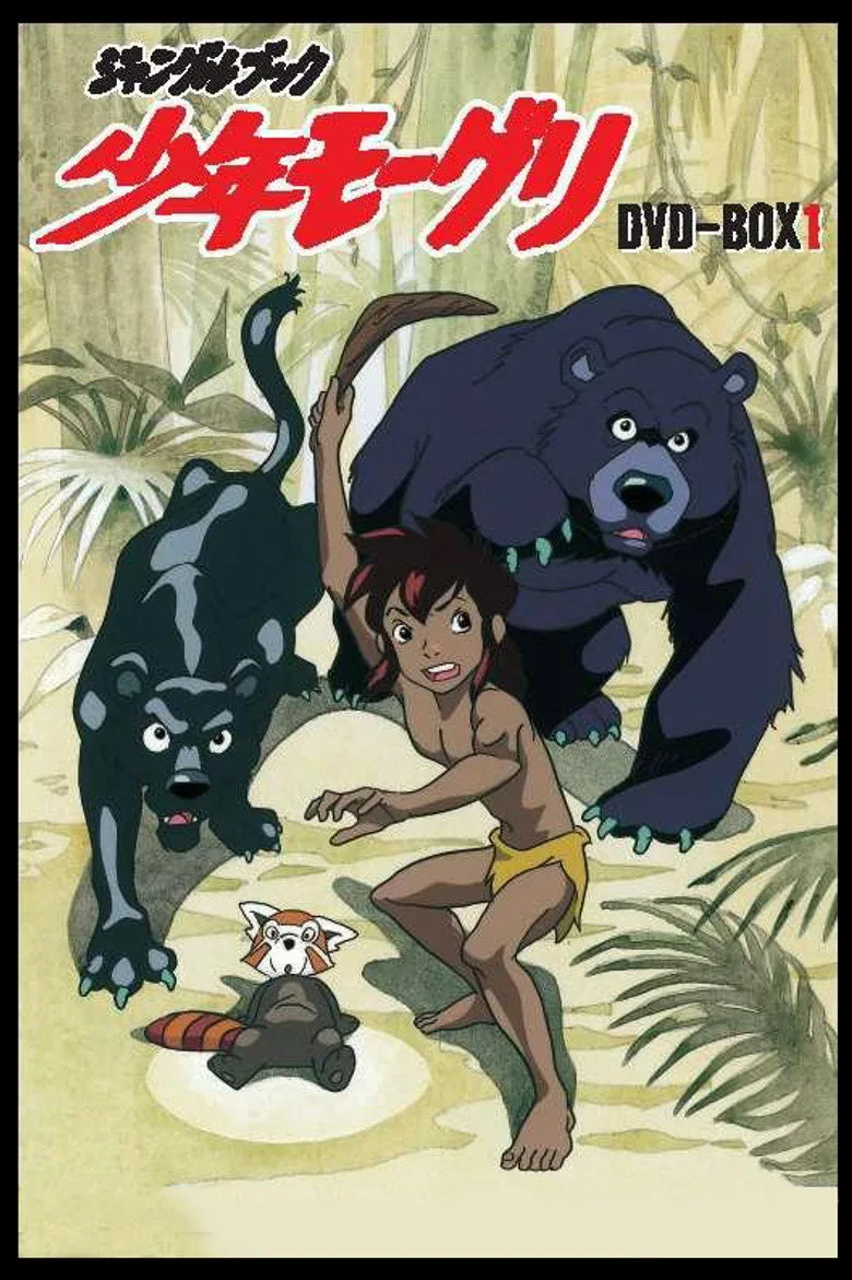 постер The Jungle Book: The Adventures of Mowgli