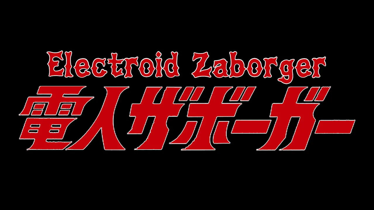 Фоновое изображение для Electroid Zaborger 7