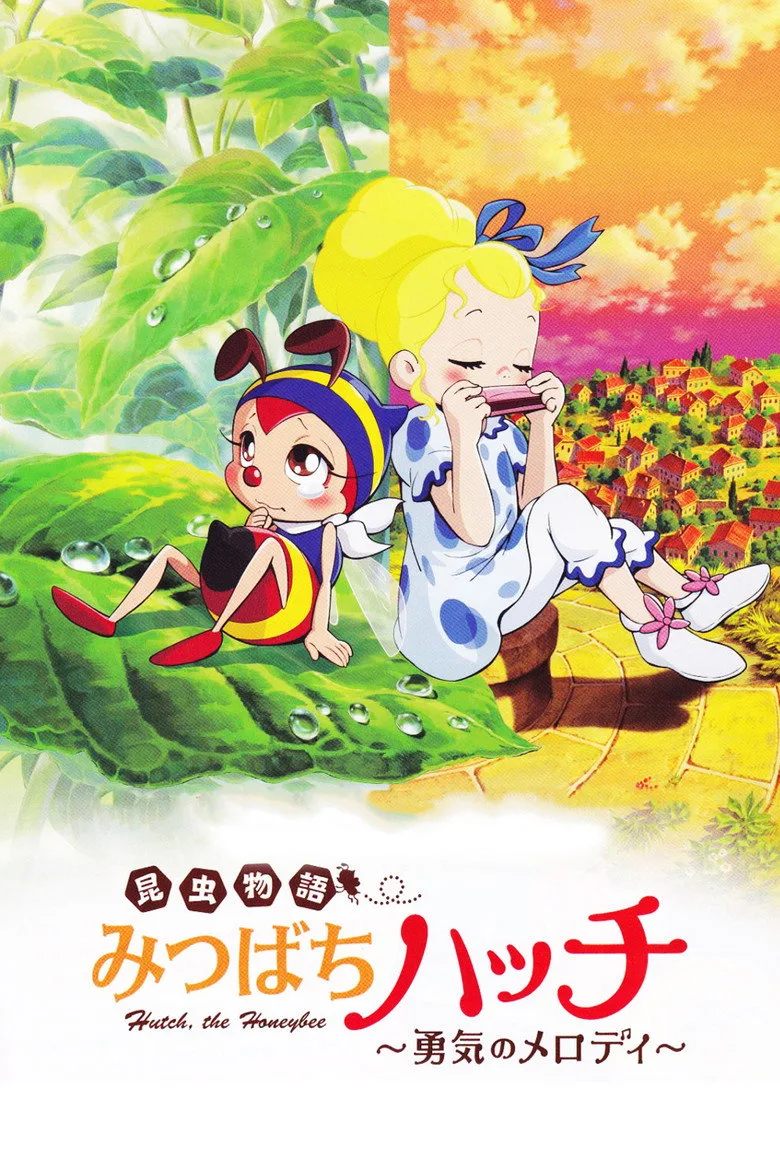 póster de The Adventures of Hutch the Honeybee