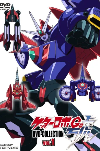 Getter Robo Go afişi