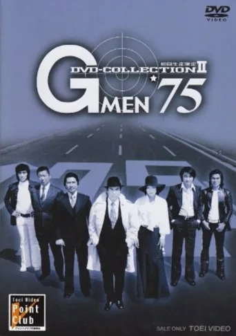G-Men '75 afişi