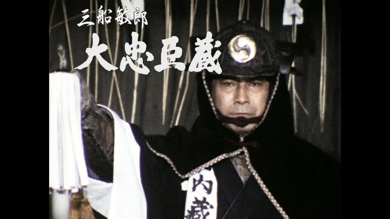 Фоновое изображение для Epic Chushingura